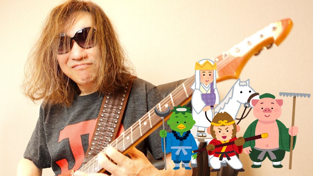 ゴダイゴ『Monkey Magic（モンキー・マジック）』弾いてみた♪ - YouTube