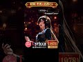「 サウスポー ~Jazz Version~ 【ピンク・レディー】 」 Arranged Cover by Lyricca / LCN01-040
