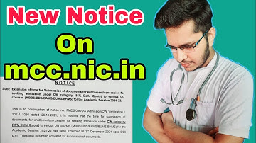 New Notice On mcc.nic.in | Subhojit Ghosh