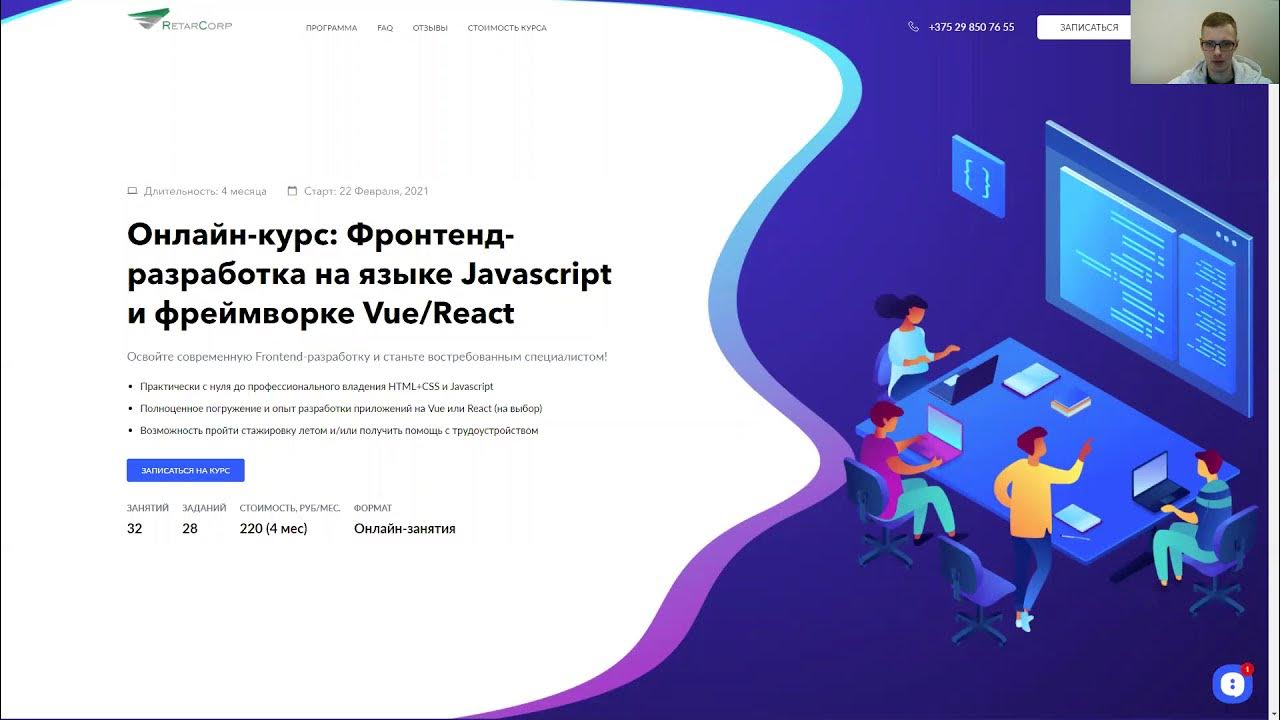 Курсы по фронтенд разработке. Курсы frontend. курсы фронтенд разработчика. фронтенд курс. курсы frontend разработки с 14 лет.