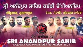 Semi Final | Amritsar+Gurdaspur VS Ropar+Mohali+Fatehgarh | Sri Anandpur Sahib Championship 2024