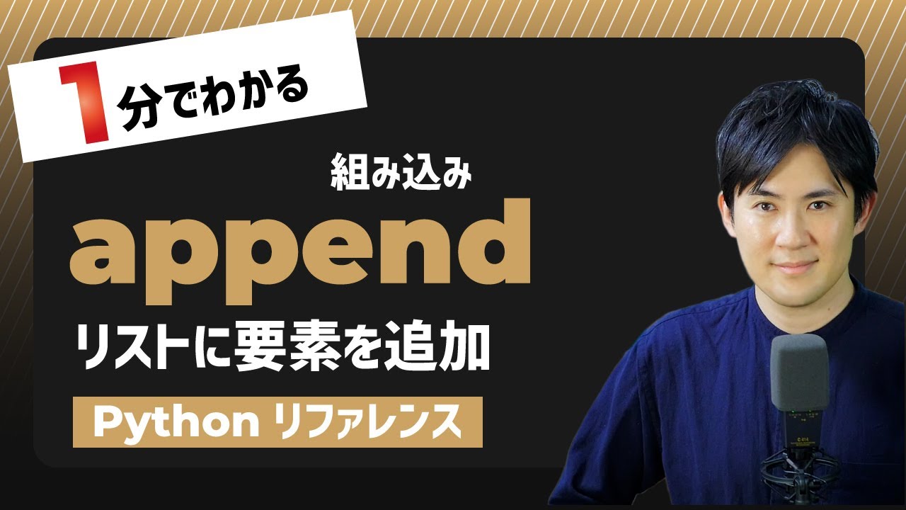 Append と リスト はどう違いますか？ – Python Append リストにリスト – DBLUK