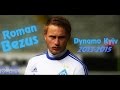 Roman Bezus - Dynamo Kyiv 2013-15 | Thanks For All