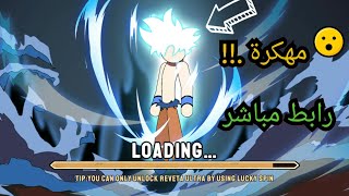 لعبة Strickman warriors. | المهكرة كليا 💯| تستحق التجربة |تعمل على الأجهزة الضعيفة.| برابط مباشر .! screenshot 4