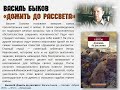 Виртуальная книжная выставка &quot;Ни давности, ни забвения&quot; /12+