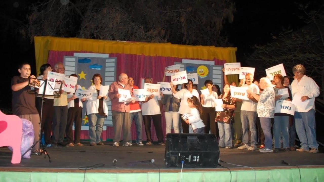 נווה אור חוגגת 60