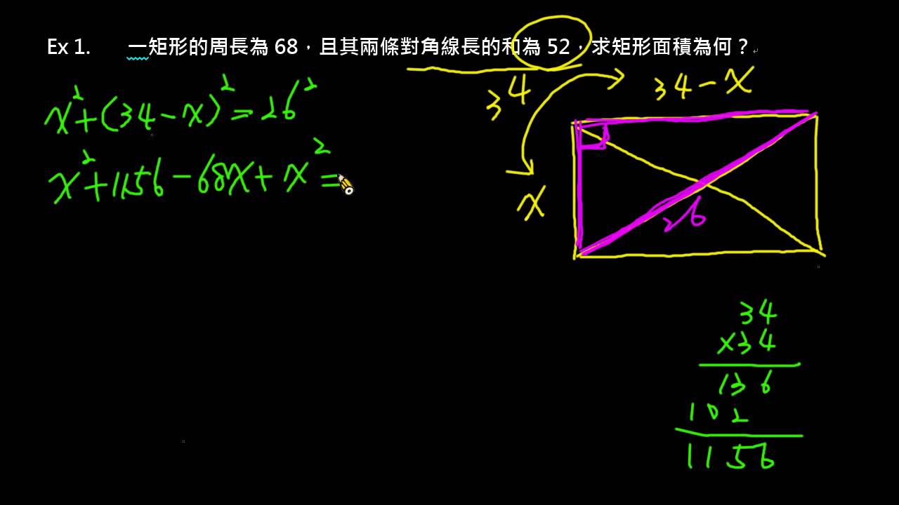 長方形 定義