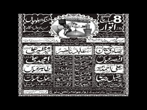 Live Majlis E Aza 8 March 2020 Jalsa Zakir Jawad Murtaza Baloch Langarwala Balochan Sahiwal Sargodha Live Majlis E Aza 8 March 2020 Jalsa Zakir Jawad Murtaza Baloch Langarwala Balochan Sahiwal Sargodha