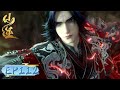 ENG SUB《仙逆》Renegade Immortal EP 112 | 王林入魔!硬扛十崩拳  | 腾讯视频 - 动漫