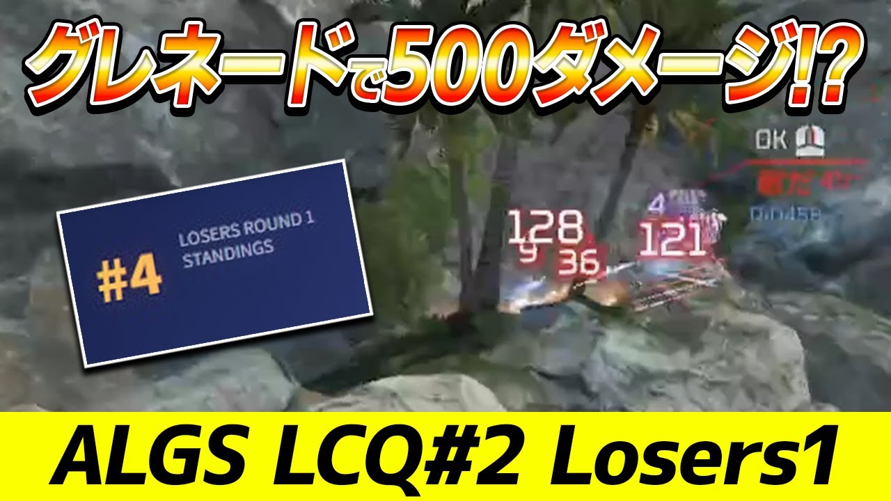 【APEX】LCQ2で部隊を瞬殺させた神グレ　＃RID456WIN ツ