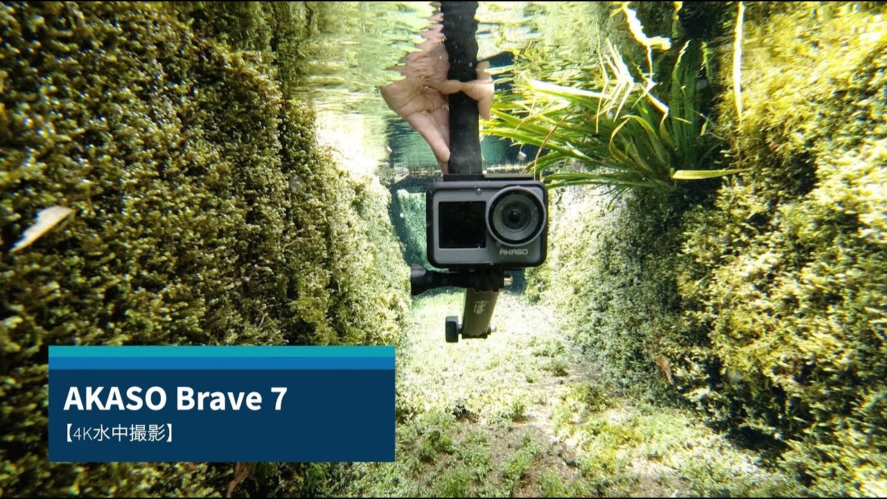 AKASO Brave7 4K アクションカメラ 水中 アカソカメラ