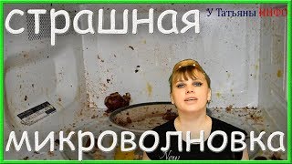 видео Как отмыть микроволновку?