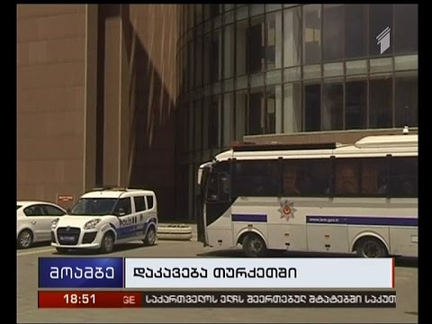 ათათურქის აეროპორტზე განხორციელებულ ტერაქტში მონაწილეობის ბრალდებით 17 ადამიანი დააკავეს