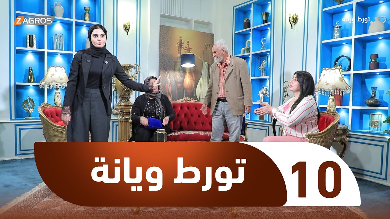 الكاميرا الخفية تورط ويانة | الحلقة 10