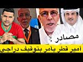 أمير قطر شخصيا يأمر بإيقاف دراجي عن التعليق مقتل 3 جنود في اشتباك مسلح بين عناصر في الجيش الجزائري