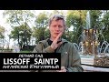 LISSOFF_SAINTP — ЛЕТНИЙ САД, АНГЛИЙСКИЙ И РЕГУЛЯРНЫЙ