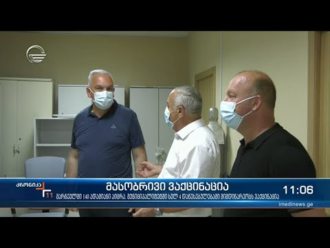 ქრონიკა 11:00 საათზე - 22 აგვისტო, 2021 წელი