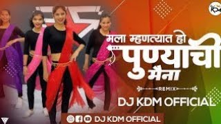 Mala Mhantyat Punyachi Maina Dj Song - पुण्याची मैना - Dj SHUBHAM