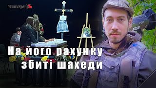 «Війна його згубила, але не зламала»: у Кременчуці попрощалися із «захисником неба» Юрієм Гошко