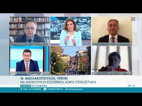 Θόδωρος Βασιλακόπουλος: Πρέπει να ανοίξουν οι εξωτερικοί χώροι στην εστίαση | OPEN TV