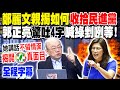 鄭麗文上任國民黨主席