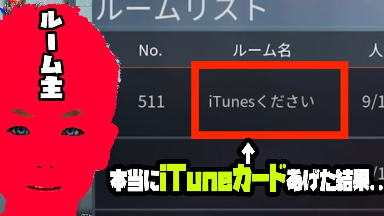 荒野行動 itunesカード 課金方法