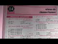 Biology | chapter -14  |  Skeletal System 