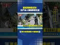 蓋遮雨棚遭反對! 住戶友人怒推機車砸花盆｜三立新聞LIVE