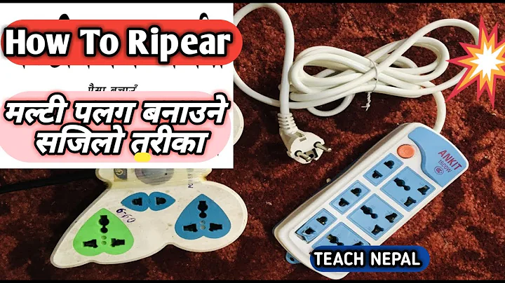 How to repair multiplug at home / Multiplug repair in home || Teach Nepal ||
