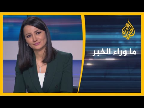 🇱🇾 ما وراء الخبر - لماذا أصدرت الدول المتوسطية بيانا ينتقد التعاون الليبي التركي؟