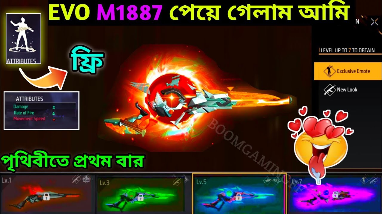 EVO M1887 পেয়ে গেলাম এই প্রথম | free fire evo gun | next evo gun free fire | UPCOMING EVO GUN FF