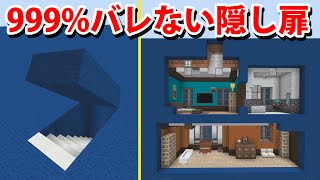 【マインクラフト】999％誰にもバレない水中秘密基地の中に○○が…