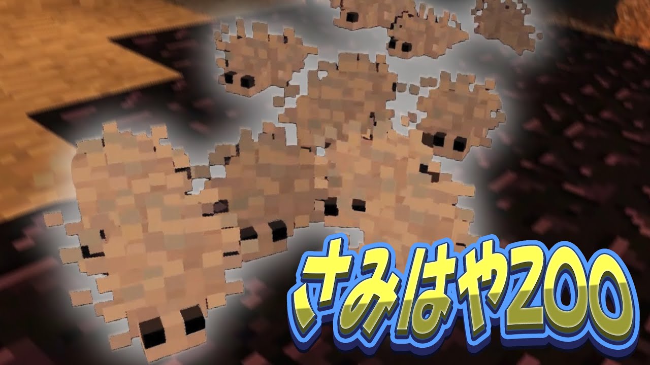 4 Minecraft シルバーフィッシュ大量発生フィーバー さみはや動物園 動物mod 実況 Youtube 4 Minecraft シルバーフィッシュ大量発生フィーバー さみはや動物園 動物mod 実況 Youtube