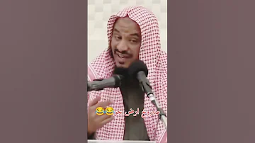 اجمل نكت الشيخ سليمان الجبيلان صاروخ ارض جو اضحك من قلبك مقاطع مضحكة 