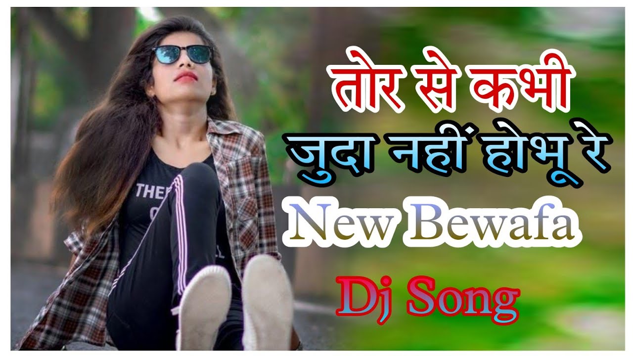 Soich Raho Tor se Kabhi Juda nahi hobu re  Luk Luk Robu Re  New Bewafa Nagpuri Dj Song 2022