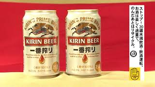 キリン一番搾り生ビールセット