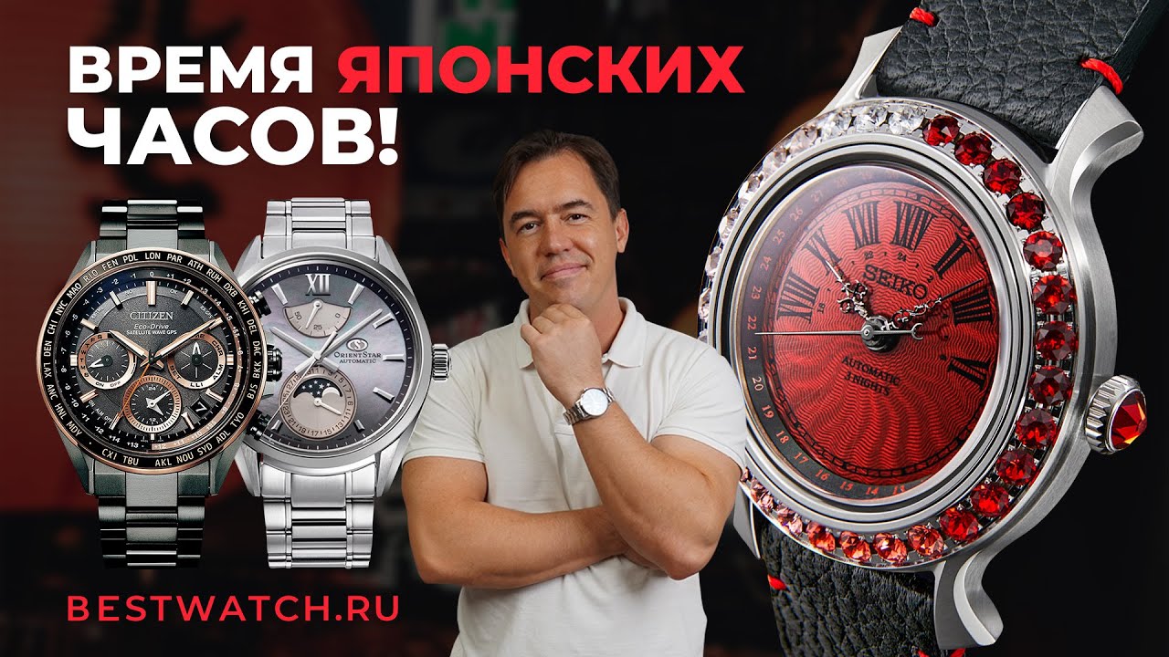 ЯПОНСКИЕ ЧАСЫ В 2025: Seiko, Orient Star, Citizen – что выбрать?