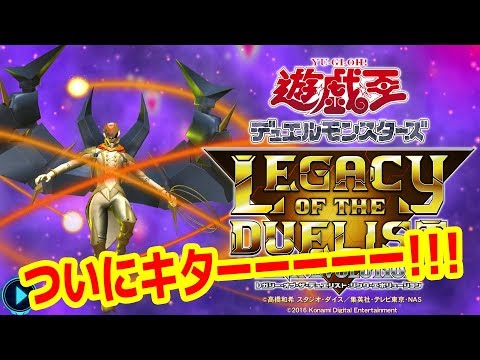 遊戯王 レガシー オブ ザ デュエリストやるで 遊戯王lotd Youtube