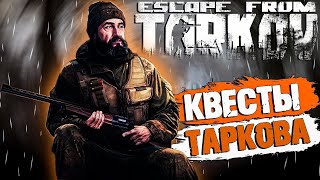 видео: ✔️#Tarkov ⚡ #PVP ⚡Стрелок от бога⚡/ #ВАЙП Чат 99% /#EFT- #tarkovgame ๑۩๑-🔴 картинка: ✔️#Tarkov ⚡ #PVP ⚡Стрелок от бога⚡/ #ВАЙП Чат 99% /#EFT- #tarkovgame ๑۩๑-🔴