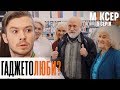 Вебсеріал «Міксер» – Життєлюби. 5 серія (COMFY)