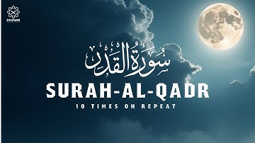 Surah Al-Qadr سورة القدر | Ramadan 2025 Special | Laylatul Qadr | Discover the POWER of Surah Qadr