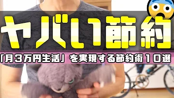 一ヶ月３万円