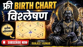 FREE Birth Chart Reading | LIVE Astrology | 07-08-2026