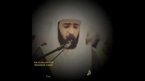 حالات واتس اب تلاوة خاشعة للقارئ سلمان العتيبي |HD