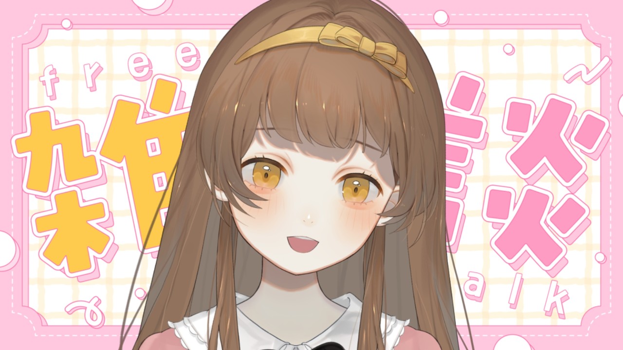 【朝活配信】おはよう なら任されたっ！！ ほんだちる vtuber