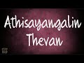 Athisayangal Seigiravar - Sis. Gladys Charles (Lyric Video) Mp3 Song