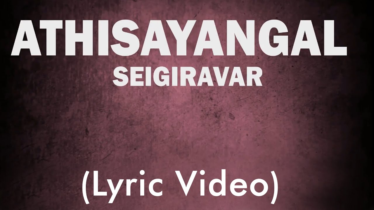 Athisayangal Seigiravar   Sis Gladys Charles Lyric Video