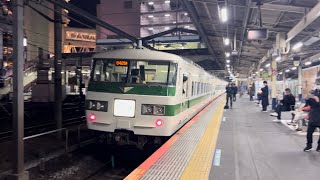 【団体臨時列車わんだフルTRAIN】185系新幹線リレー号塗装　柏駅4番線到着シーン