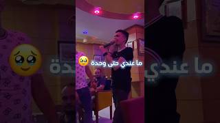 A par انت ما عندي حتى وحدة cheb louay live tunis ??