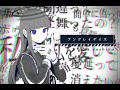 アングレイデイズ/吉乃(cover)